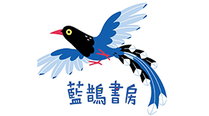 藍鵲書房