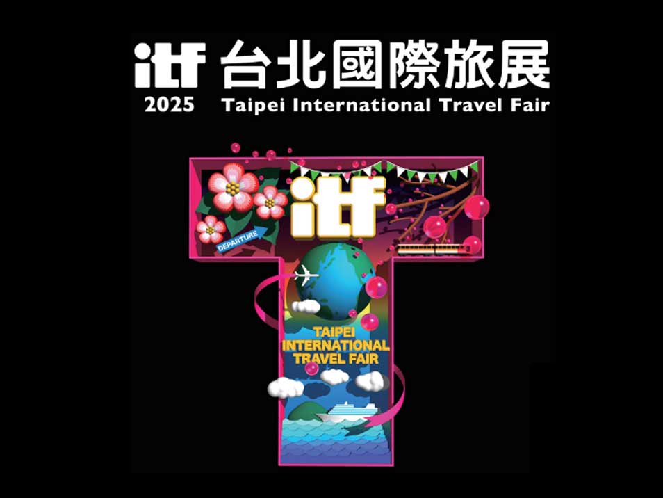 台北國際旅展